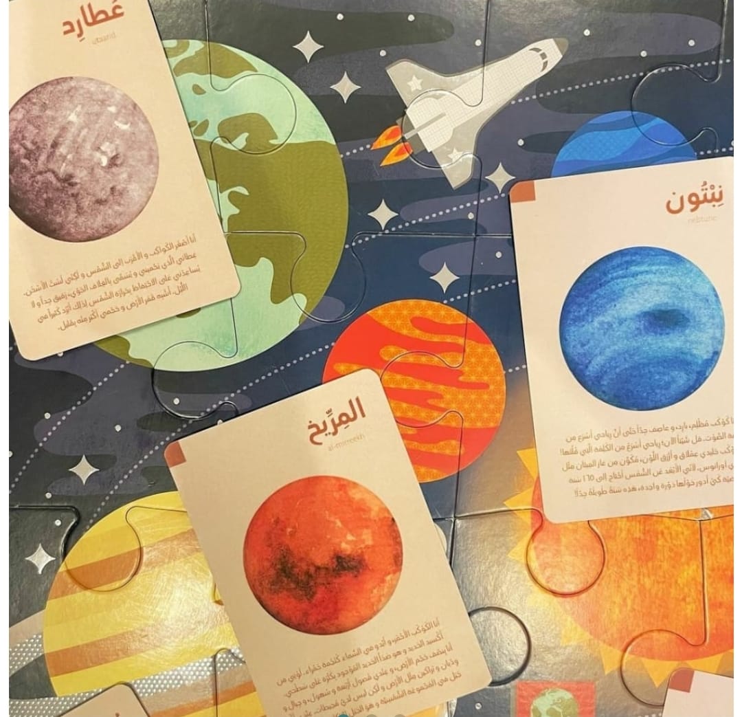Solar system cards in arabic